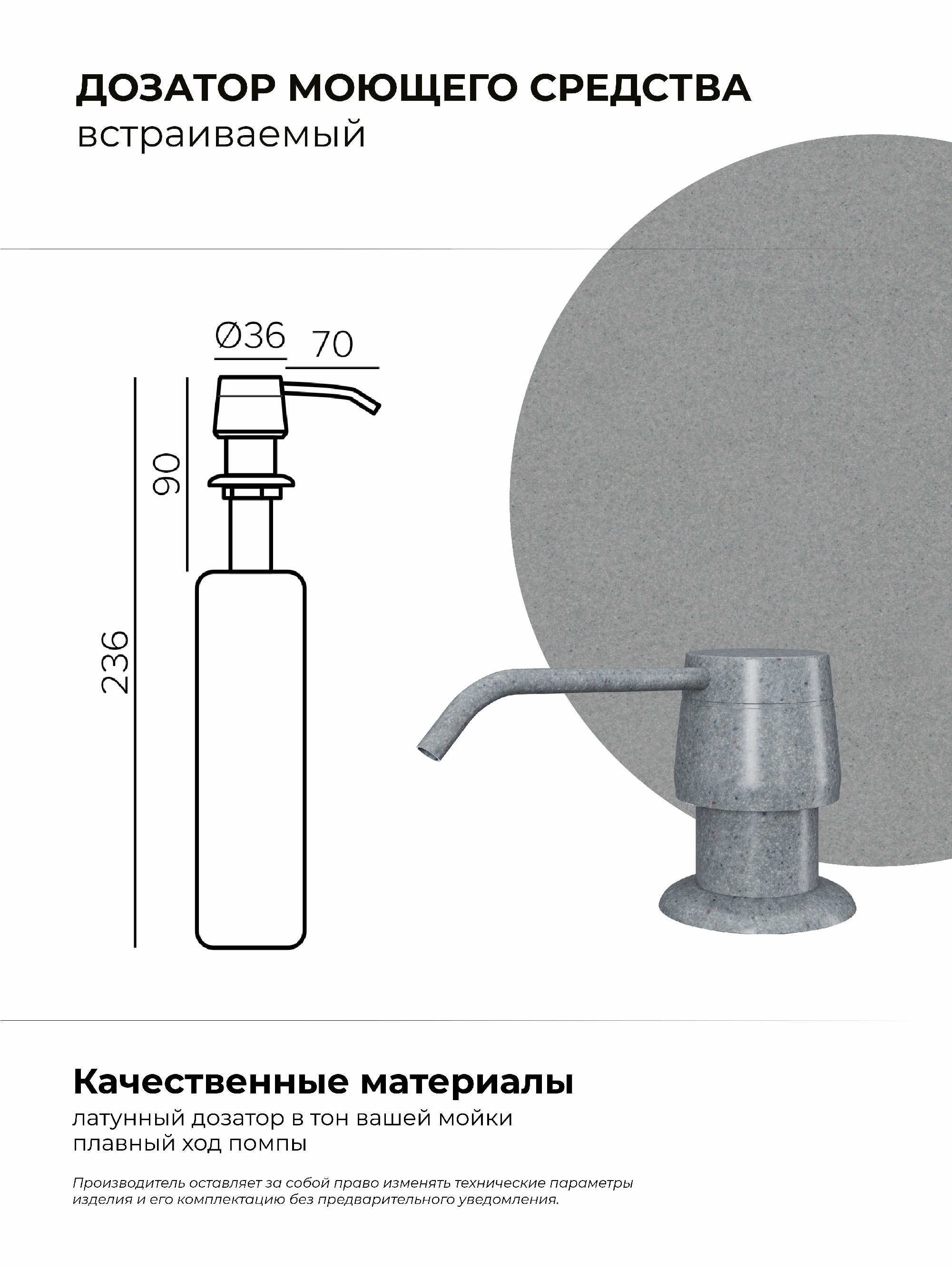 Дозатор для жидкого мыла Цвет Серый