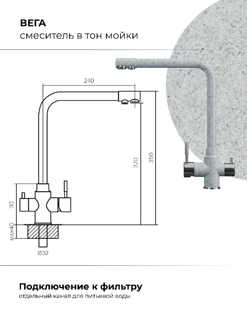 Смеситель кухонный Вега Светло-серый