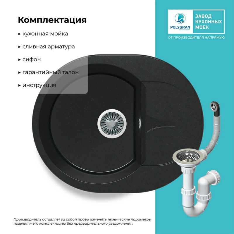 Кухонная мойка Polygran ATOL-620 Цвет Космос