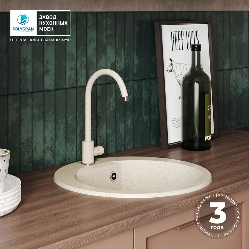 Кухонная мойка Polygran ATOL-520 Цвет Опал