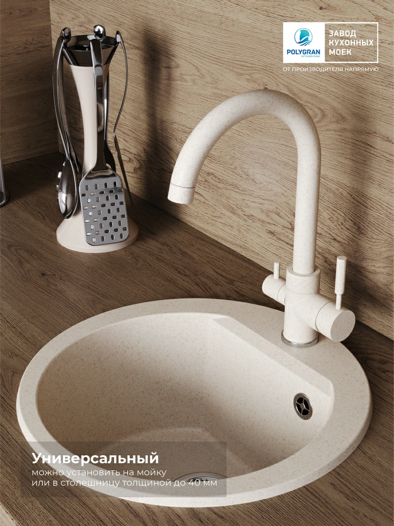 Смеситель кухонный  Элара Дуо Кремовый