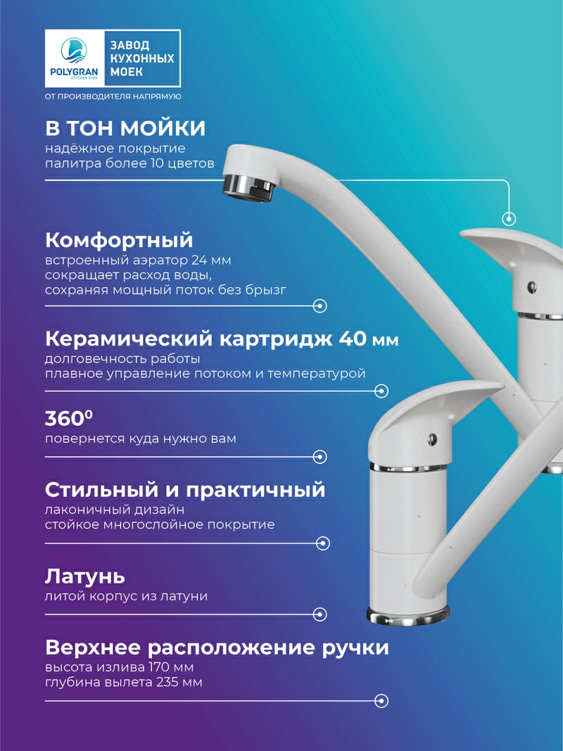 Смеситель кухонный Низкий Туман