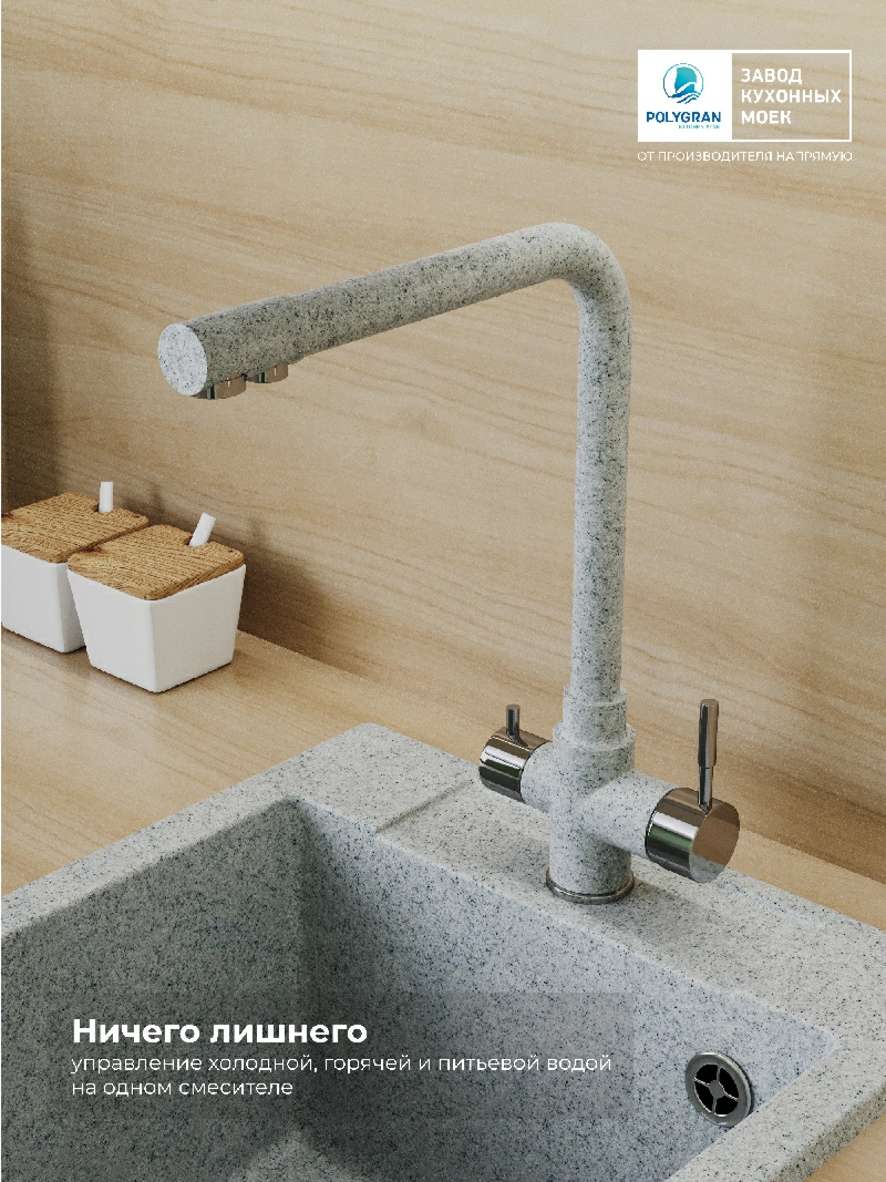 Смеситель кухонный Вега Светло-серый