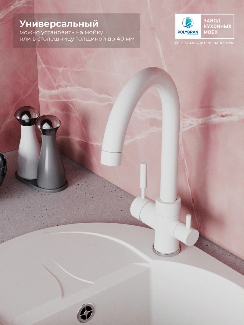 Смеситель кухонный  Элара Дуо Белый Хлопок