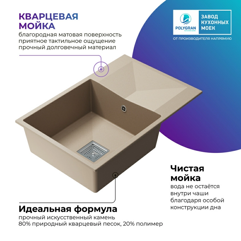 Кухонная мойка Tolero BLADE-760 Цвет Саванна