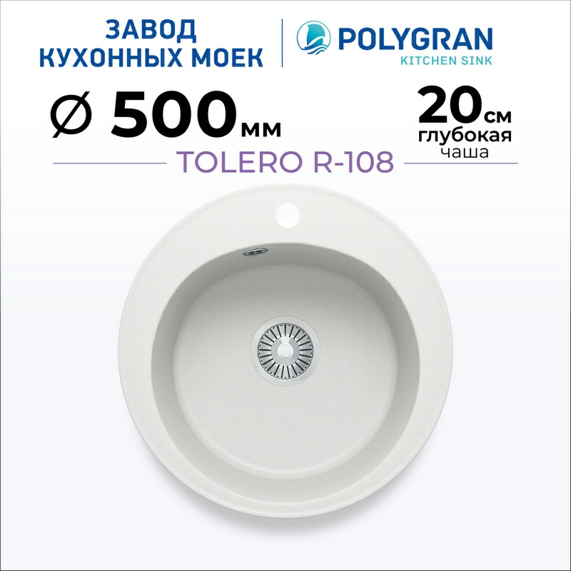 Кухонная мойка Tolero R-108 Цвет Туман