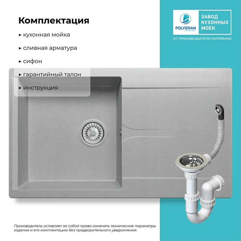 Кухонная мойка Polygran GALS-860 цвет серый