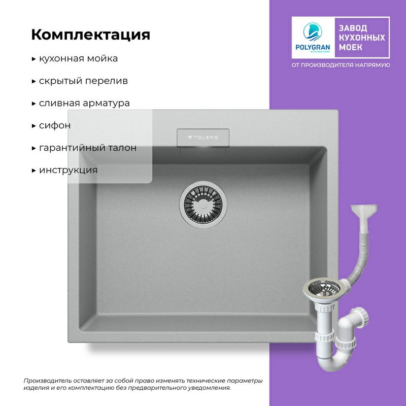 Кухонная мойка Tolero Loft-580 Цвет Платина