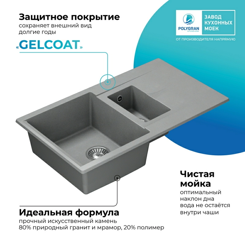 Кухонная мойка Polygran BRIG-870 Цвет Серый