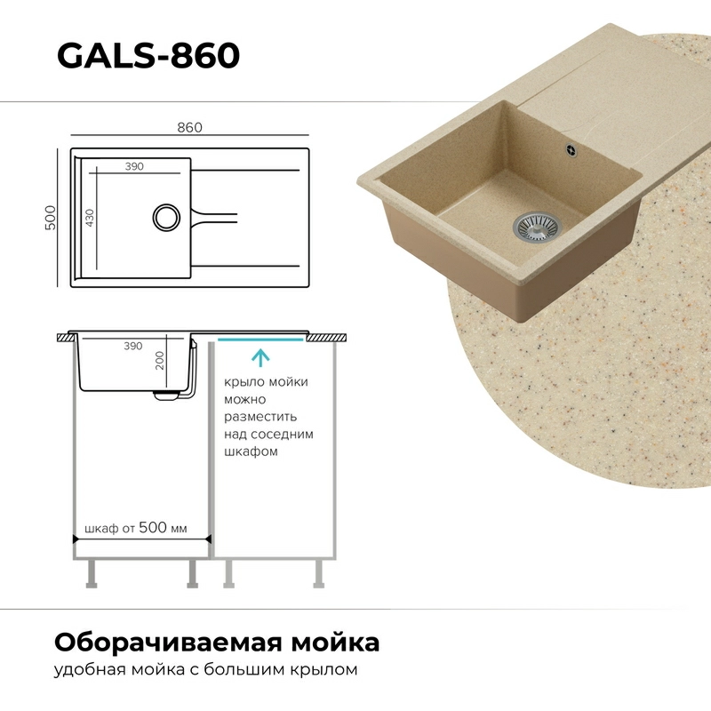 Кухонная мойка Polygran GALS-860 цвет опал