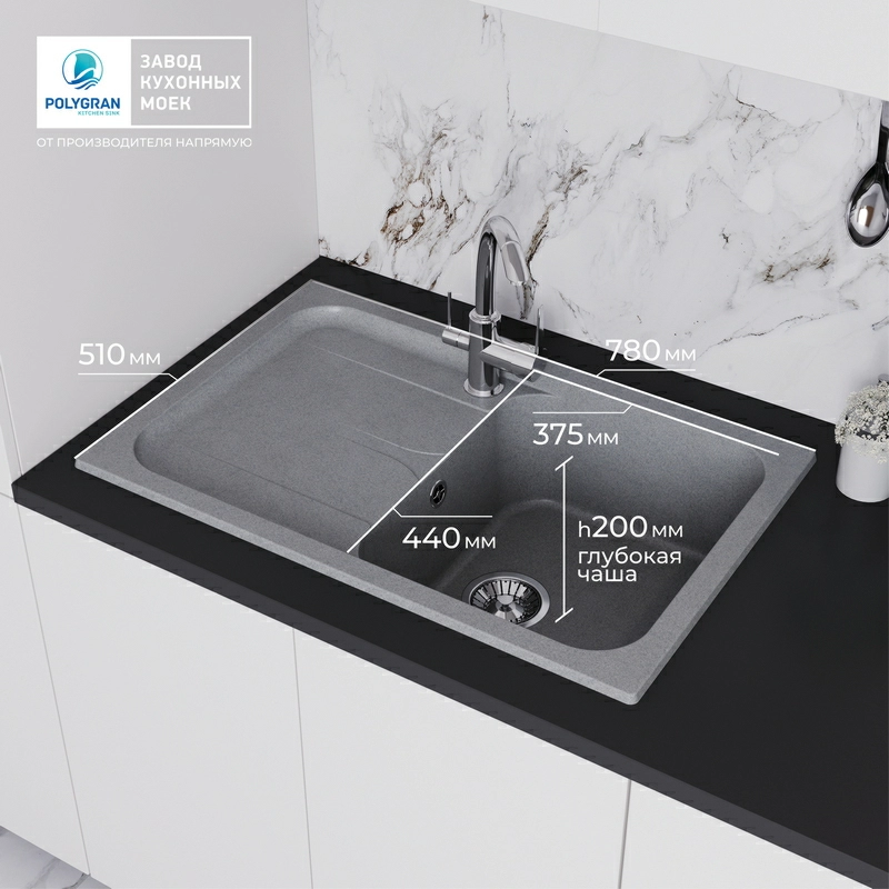 Кухонная мойка Polygran ALTO-780 Цвет Серый