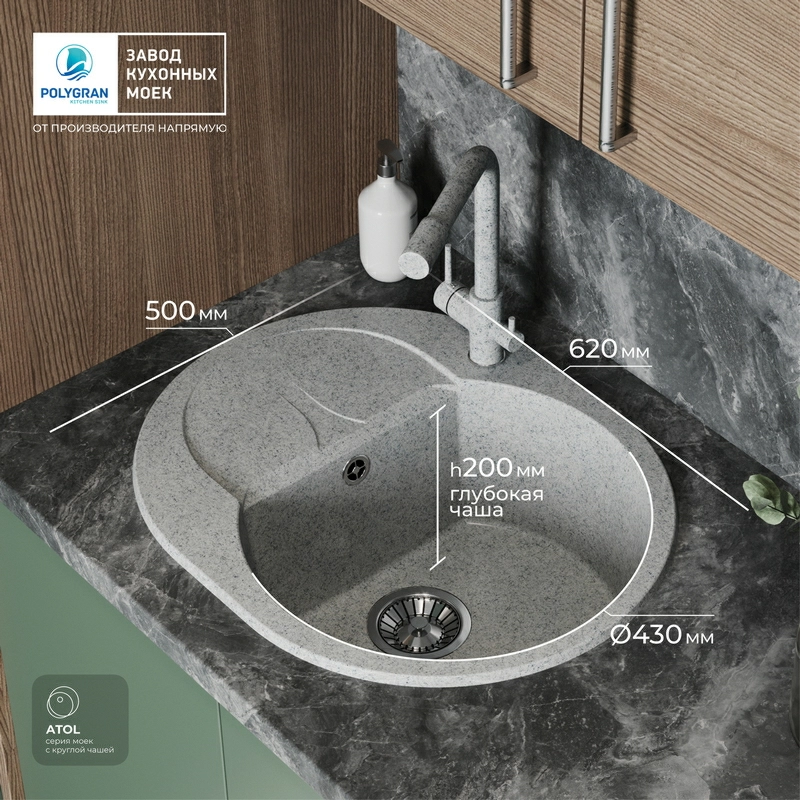 Кухонная мойка Polygran ATOL-620 Цвет Светло-Серый