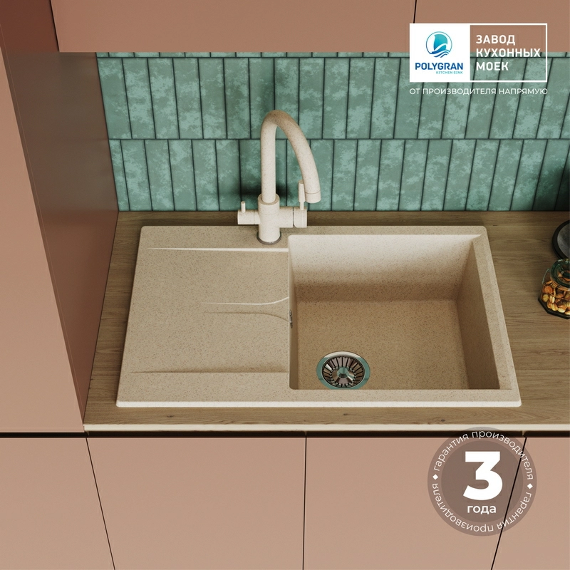 Кухонная мойка Polygran GALS-760 цвет опал
