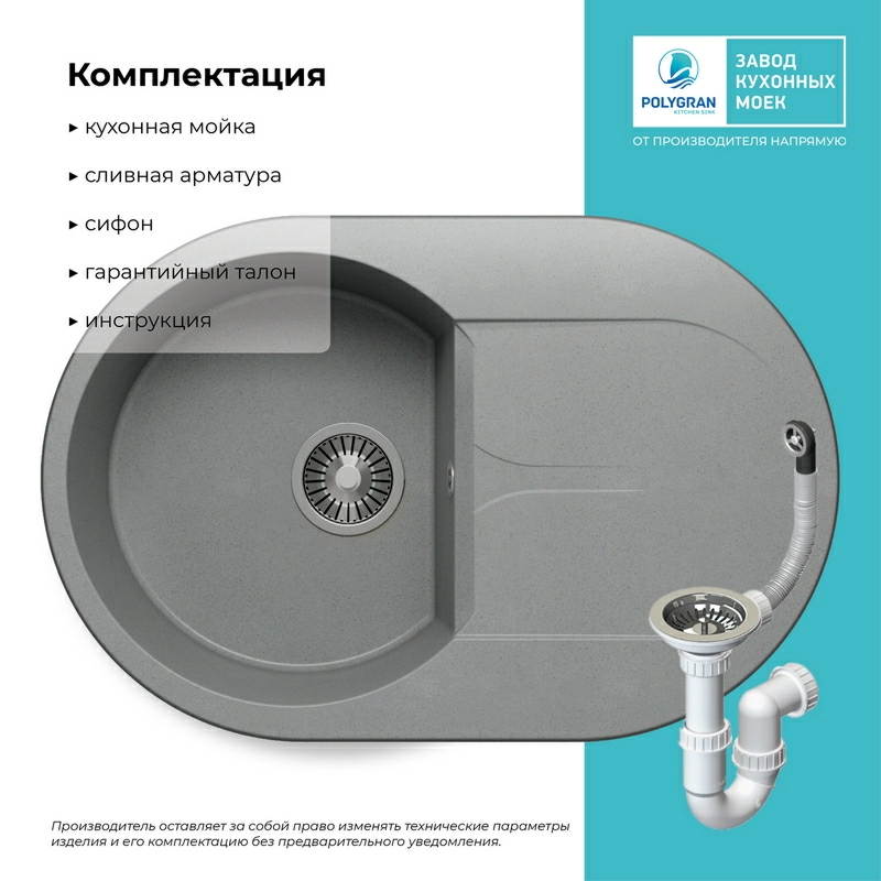 Кухонная мойка Polygran ATOL-760 Цвет Серый