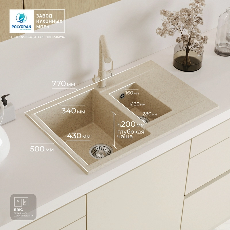 Кухонная мойка Polygran BRIG-770 цвет опал