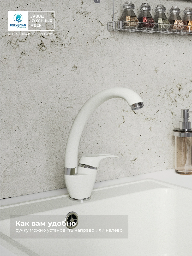 Смеситель кухонный Денеб Туман