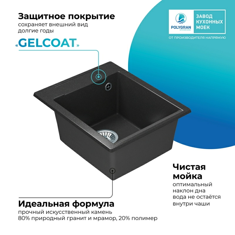 Кухонная мойка Polygran ARGO-420 Цвет Чёрный