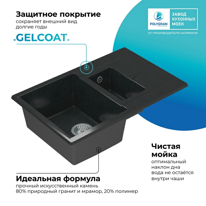 Кухонная мойка Polygran BRIG-770 цвет космос