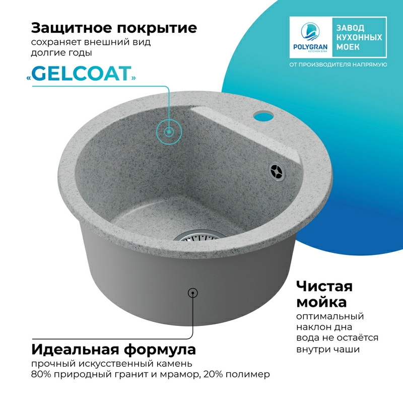 Кухонная мойка Polygran ATOL-460 Цвет Светло-Серый