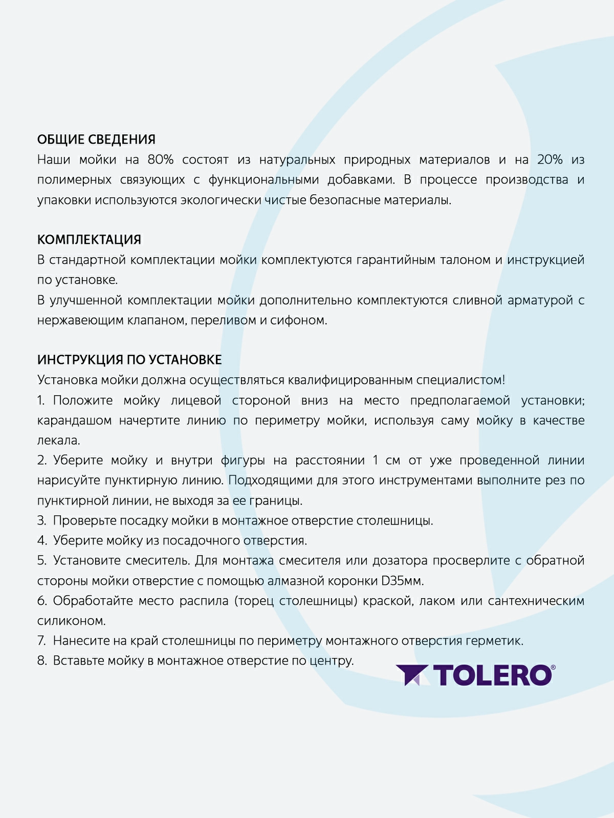 Кухонная мойка Tolero Twist TTS-760 темно-бежевый №823