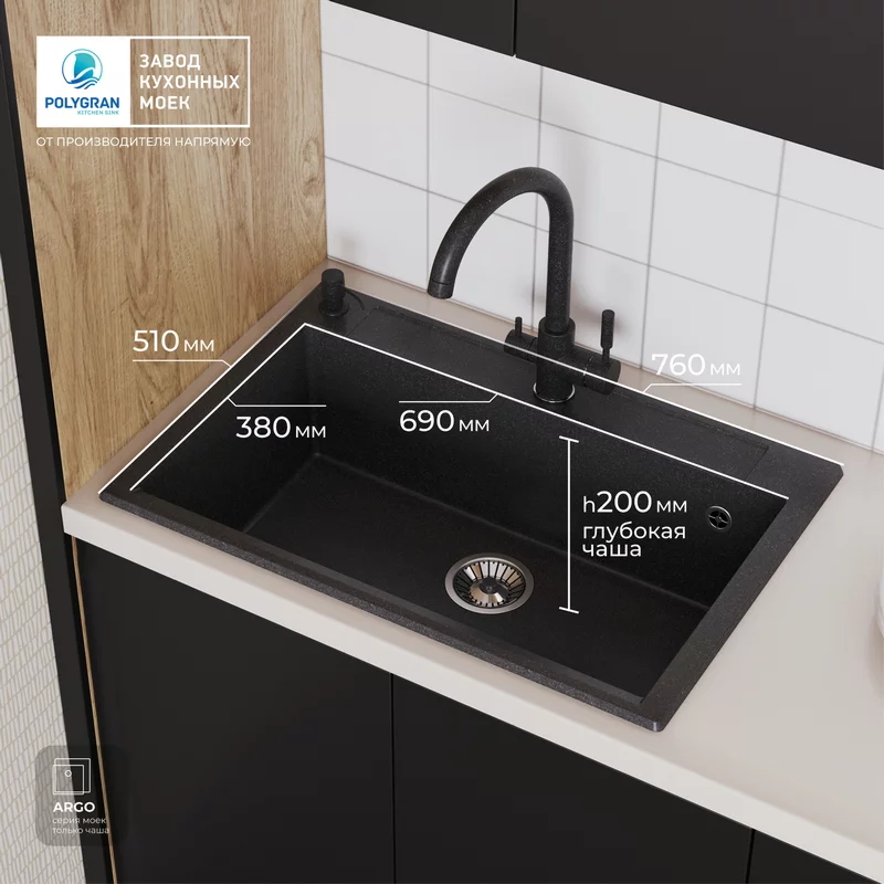 Кухонная мойка Polygran ARGO-760 Цвет Чёрный