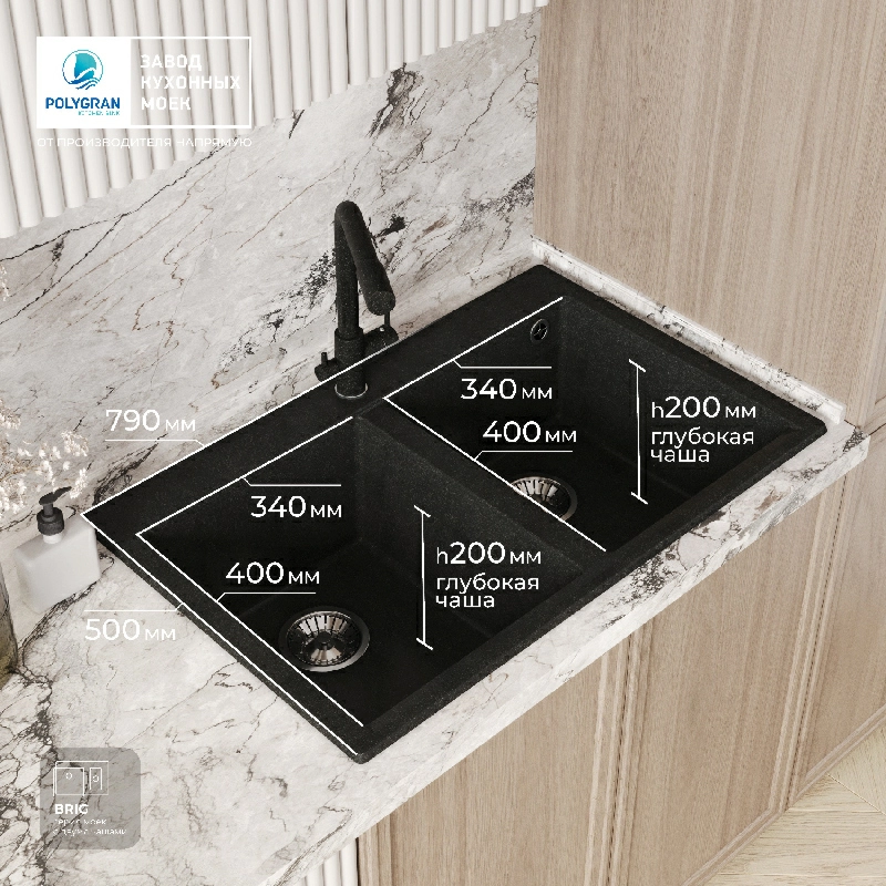 Кухонная мойка Polygran BRIG-790 Цвет Космос