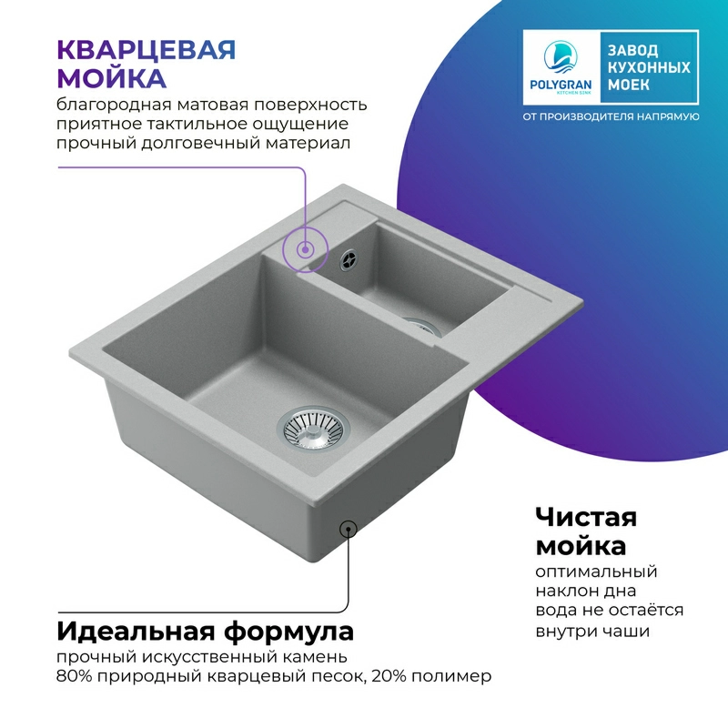 Кухонная мойка Tolero R-109 Цвет Платина