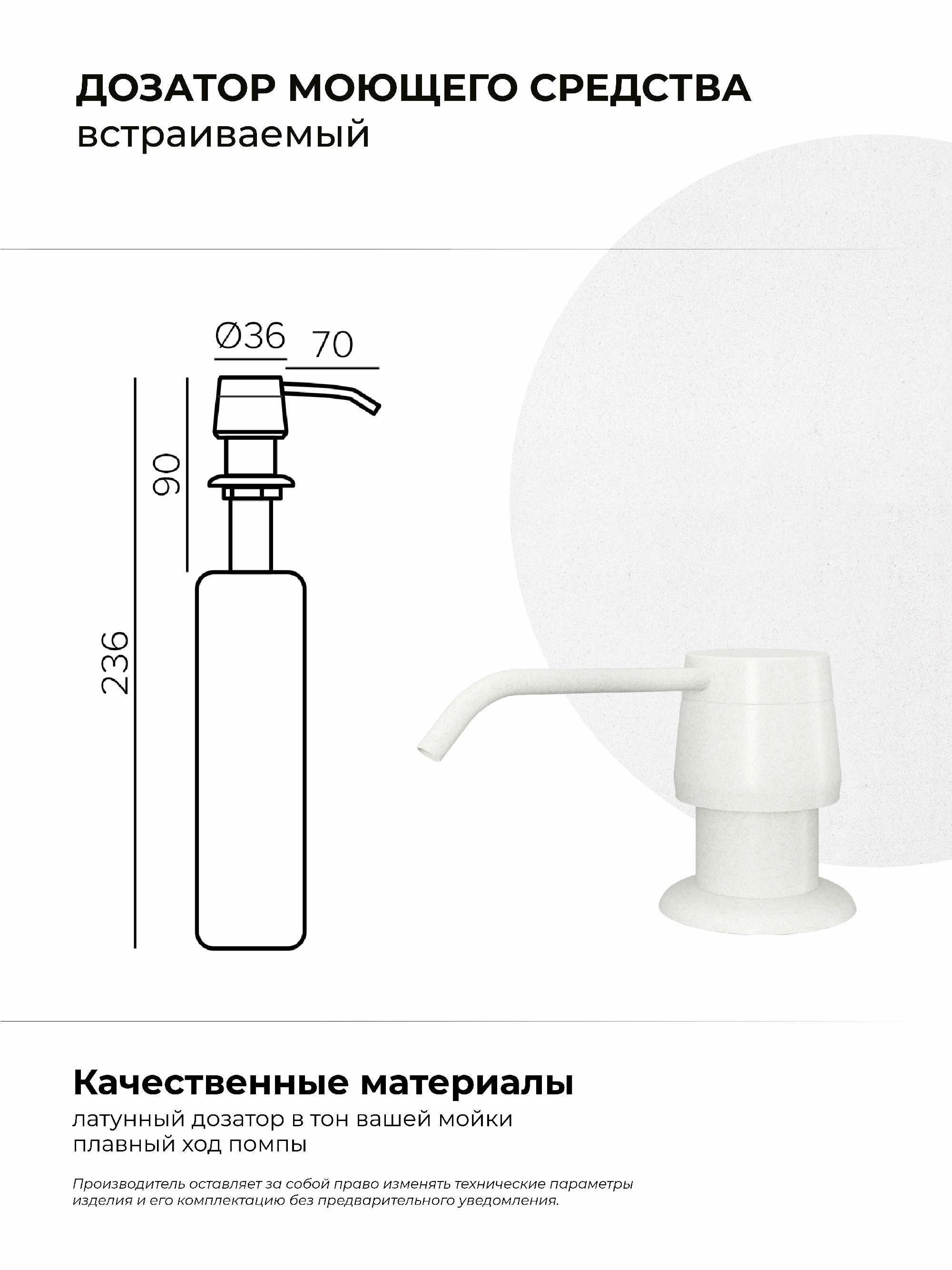 Дозатор для жидкого мыла Цвет Туман