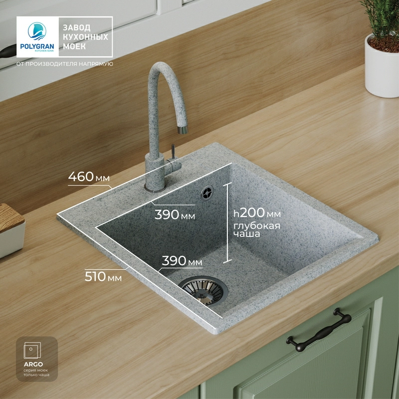Кухонная мойка Polygran ARGO-460 Цвет Светло-Серый