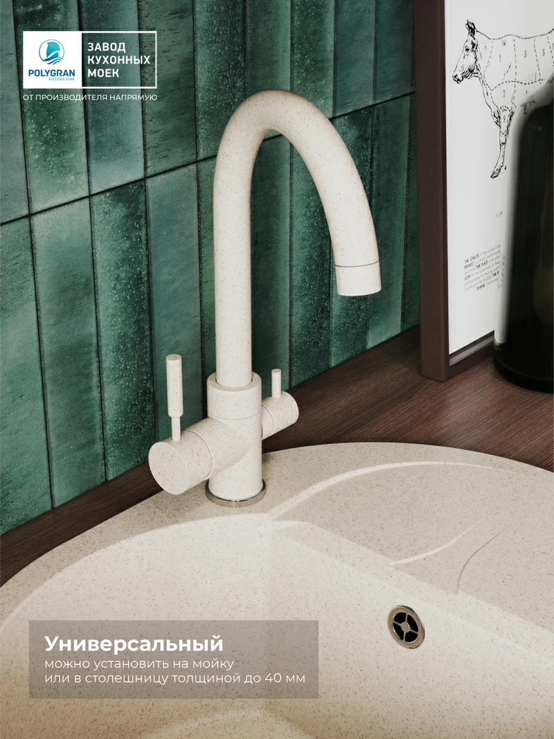 Смеситель кухонный  Элара Дуо Опал