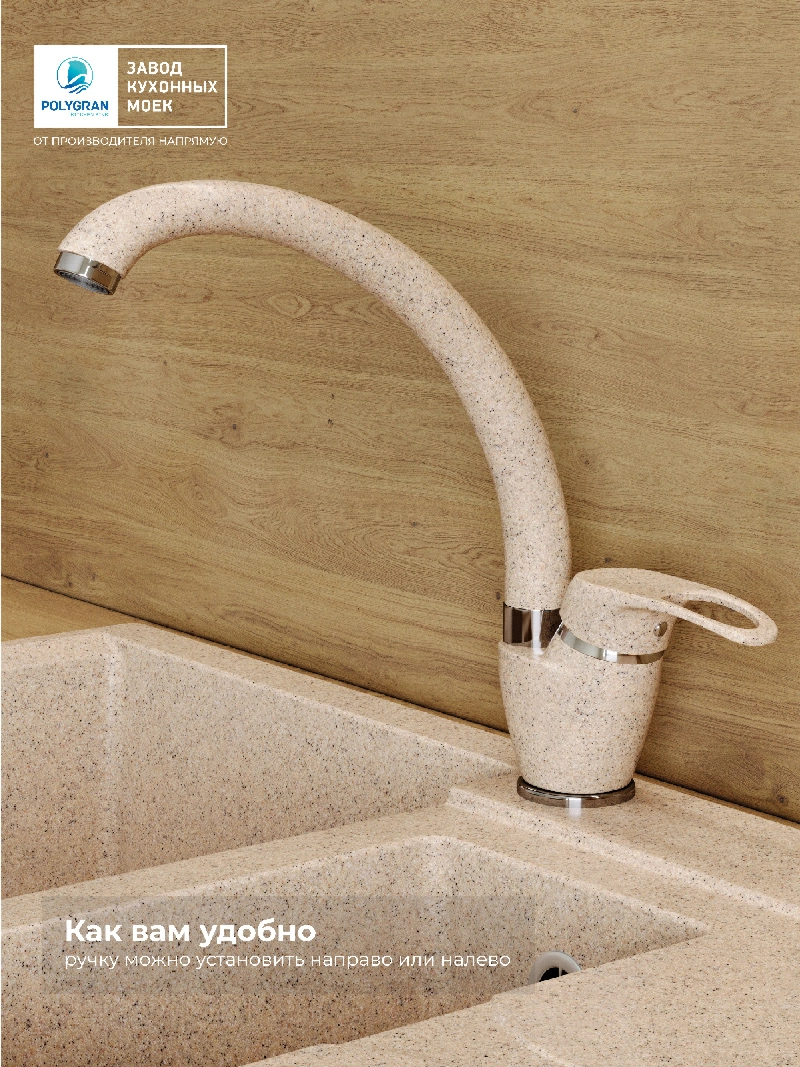 Смеситель кухонный Денеб Песочный