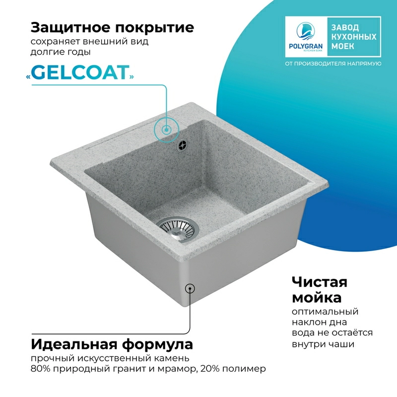Кухонная мойка Polygran ARGO-460 Цвет Светло-Серый