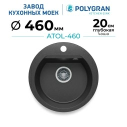 Кухонная мойка Polygran ATOL-460 Цвет Чёрный