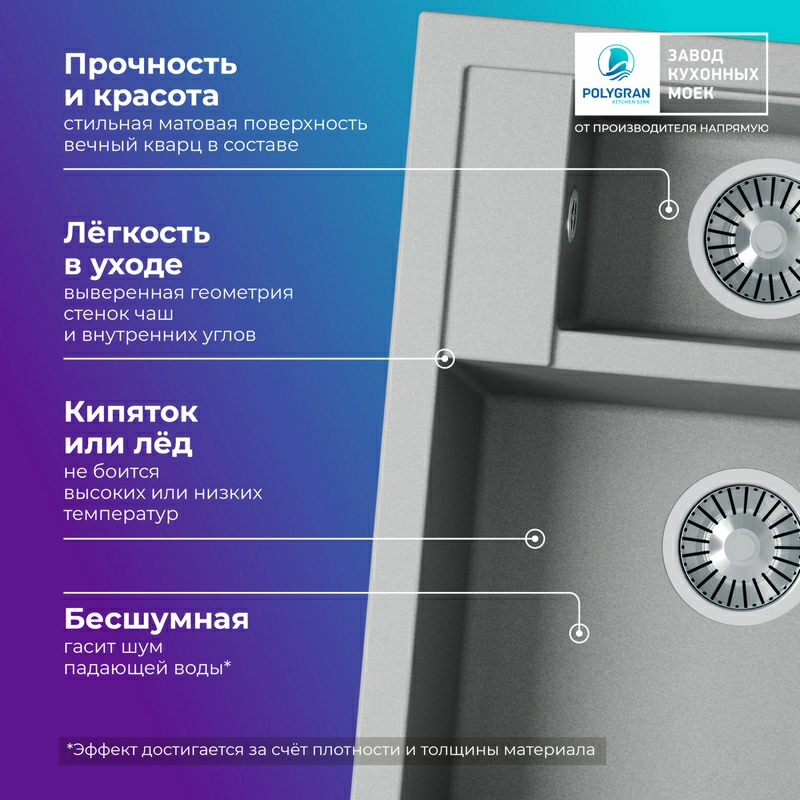 Кухонная мойка Tolero R-109 Цвет Платина