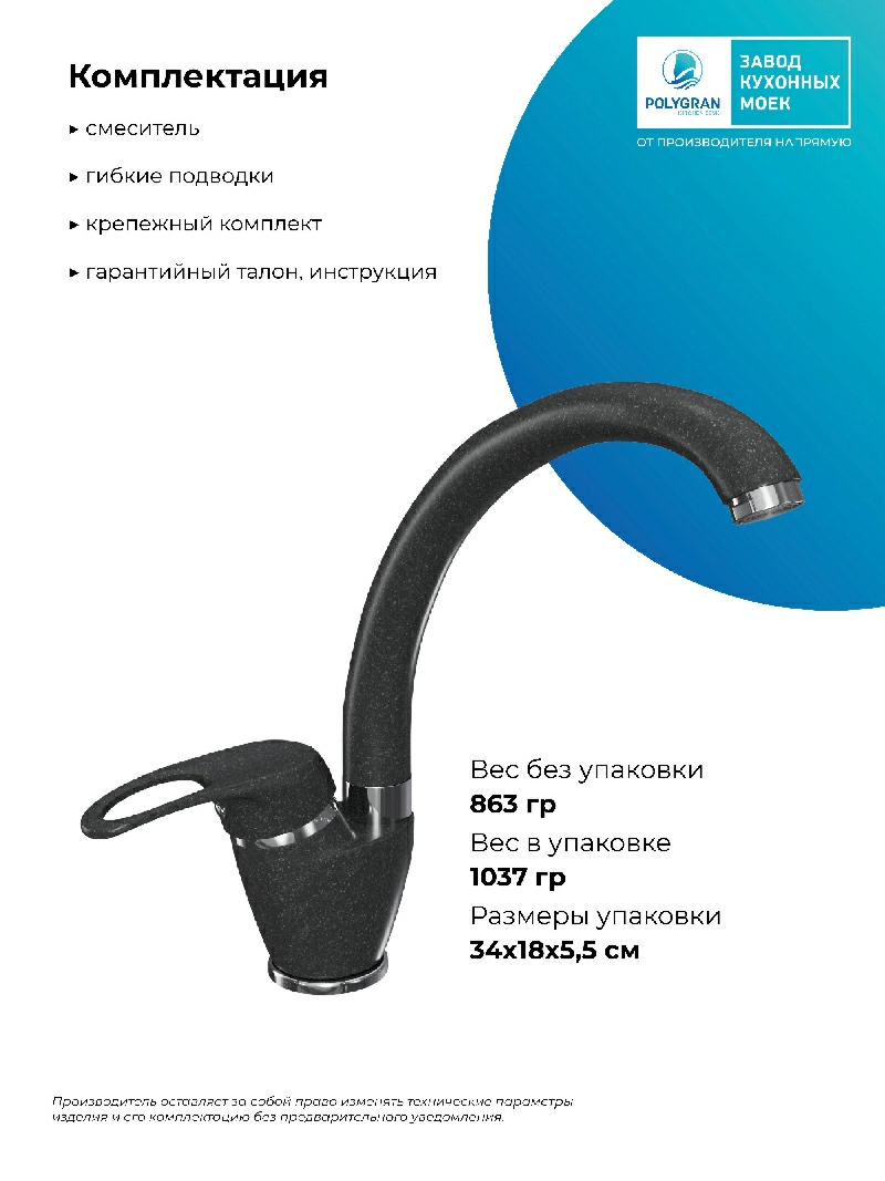 Смеситель кухонный Денеб Уголь