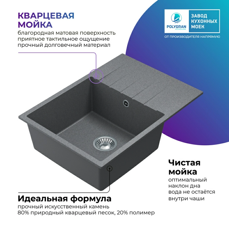 Кухонная мойка Tolero Quartz-700 Цвет Грей