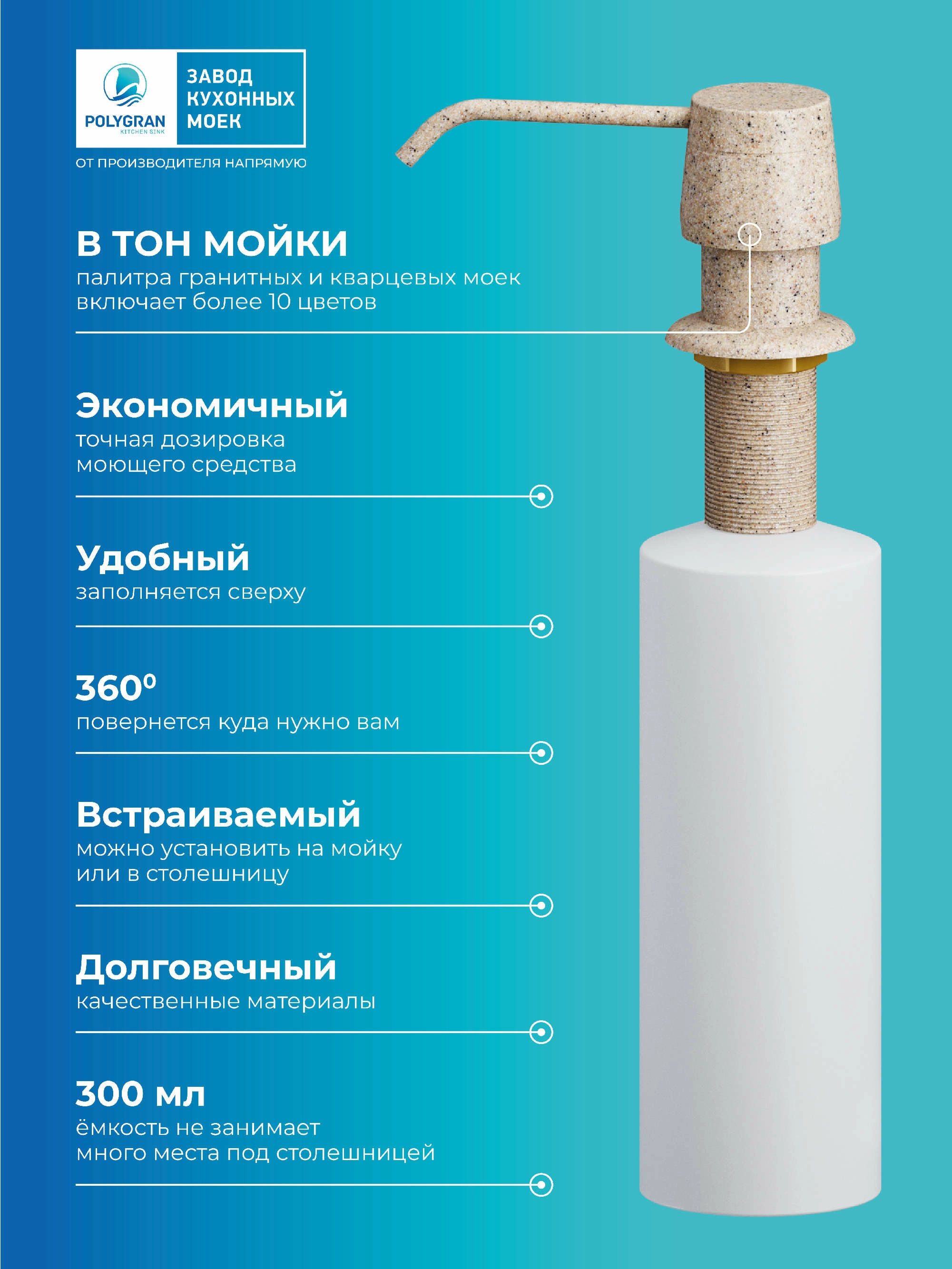 Дозатор для жидкого мыла Цвет Песочный