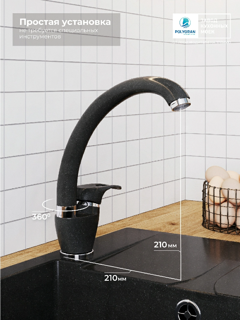 Смеситель кухонный Денеб Космос