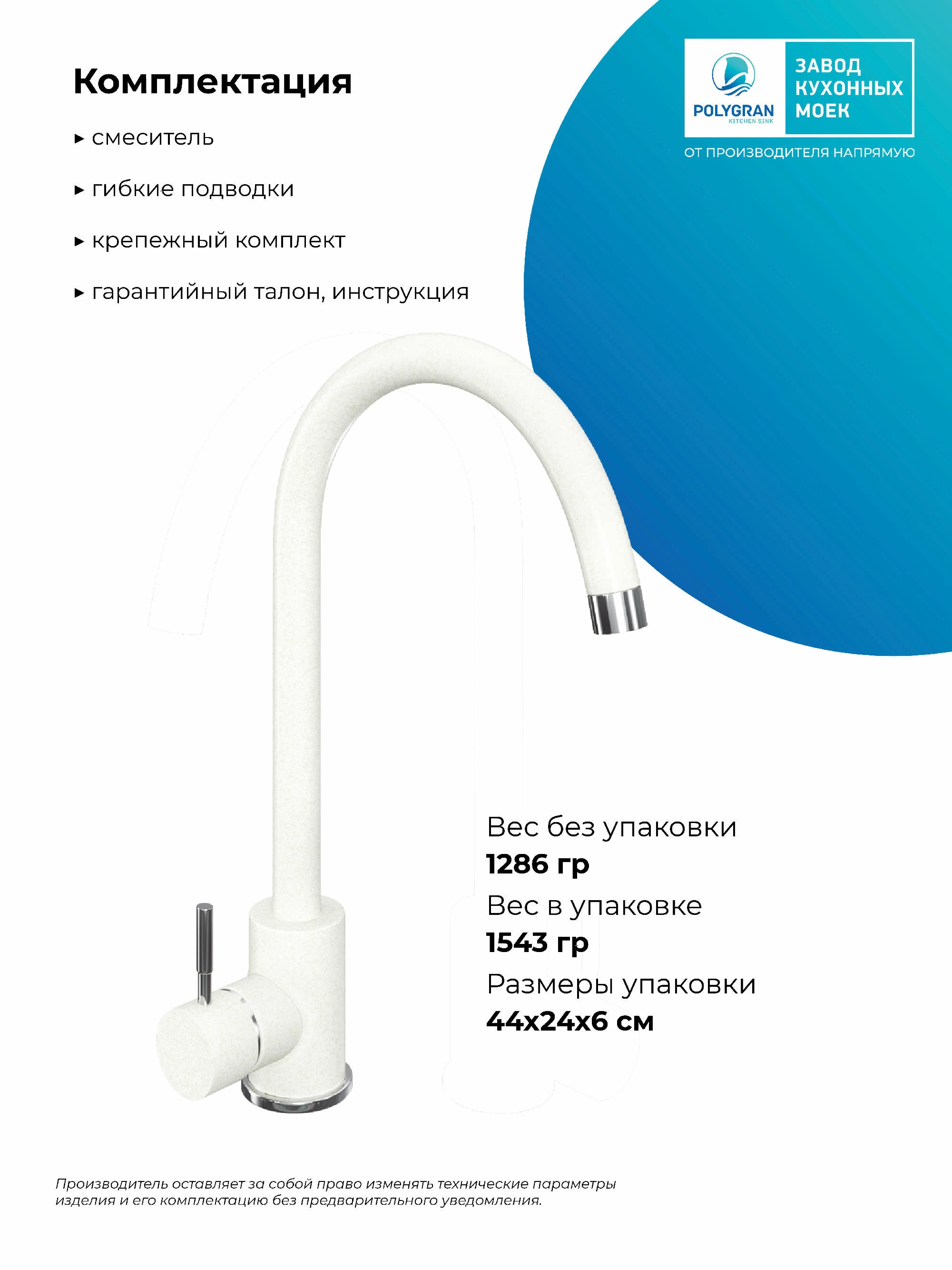 Смеситель кухонный Альтаир Туман