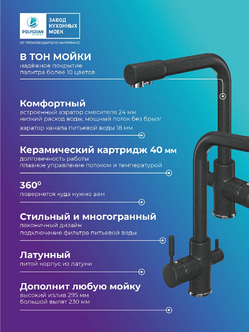 Смеситель кухонный  Высокий Дуо Уголь