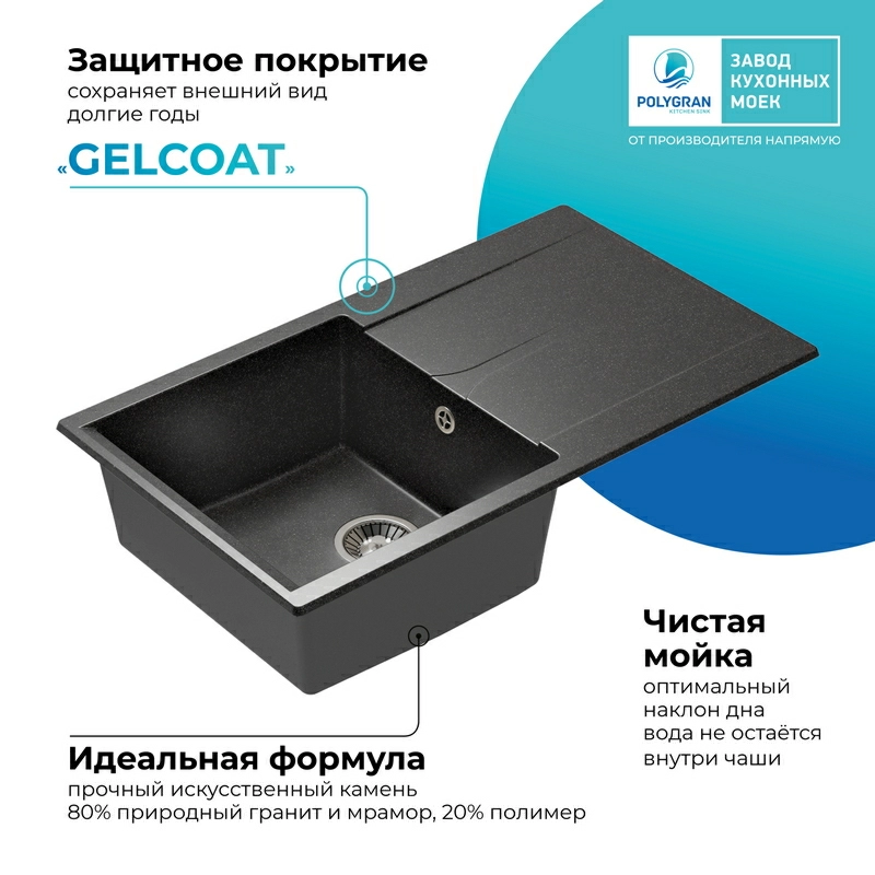 Кухонная мойка Polygran GALS-860 цвет черный