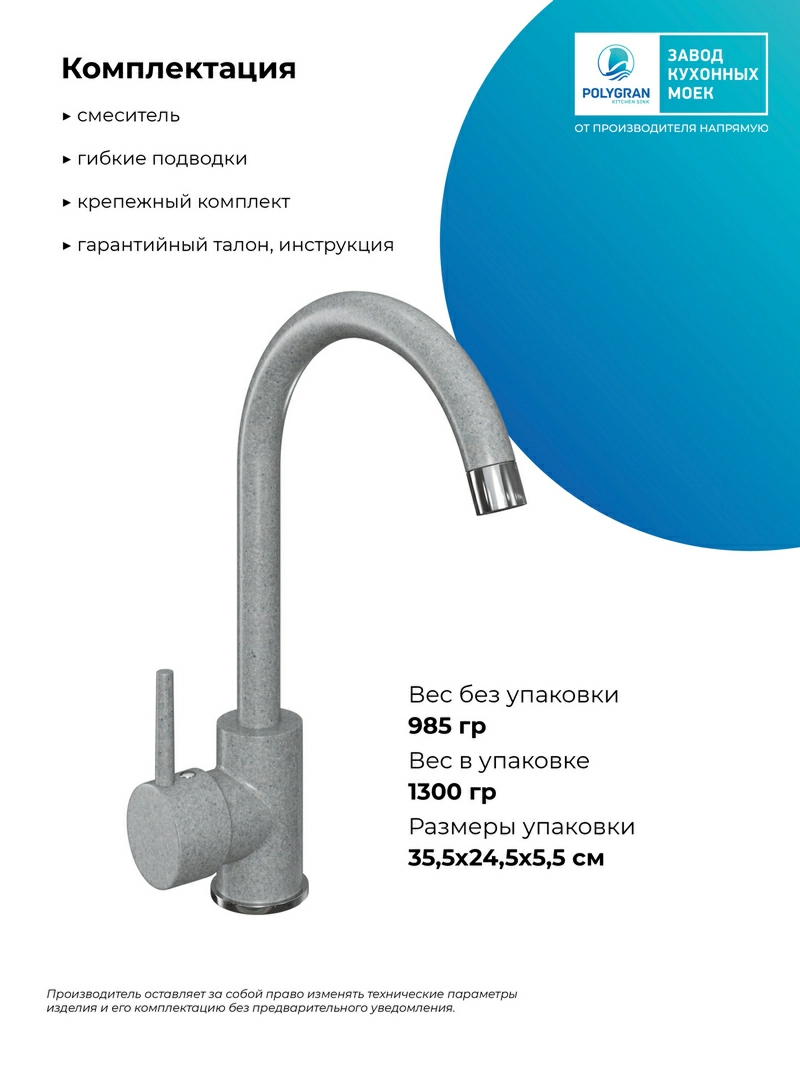 Смеситель кухонный  Элара Серый