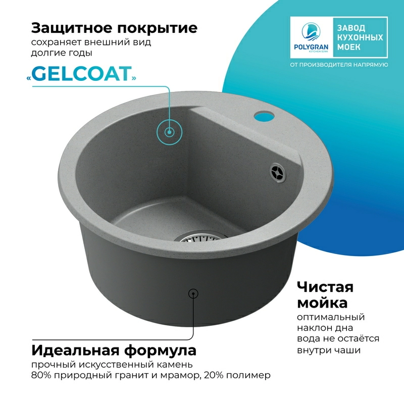 Кухонная мойка Polygran ATOL-460 Цвет Серый