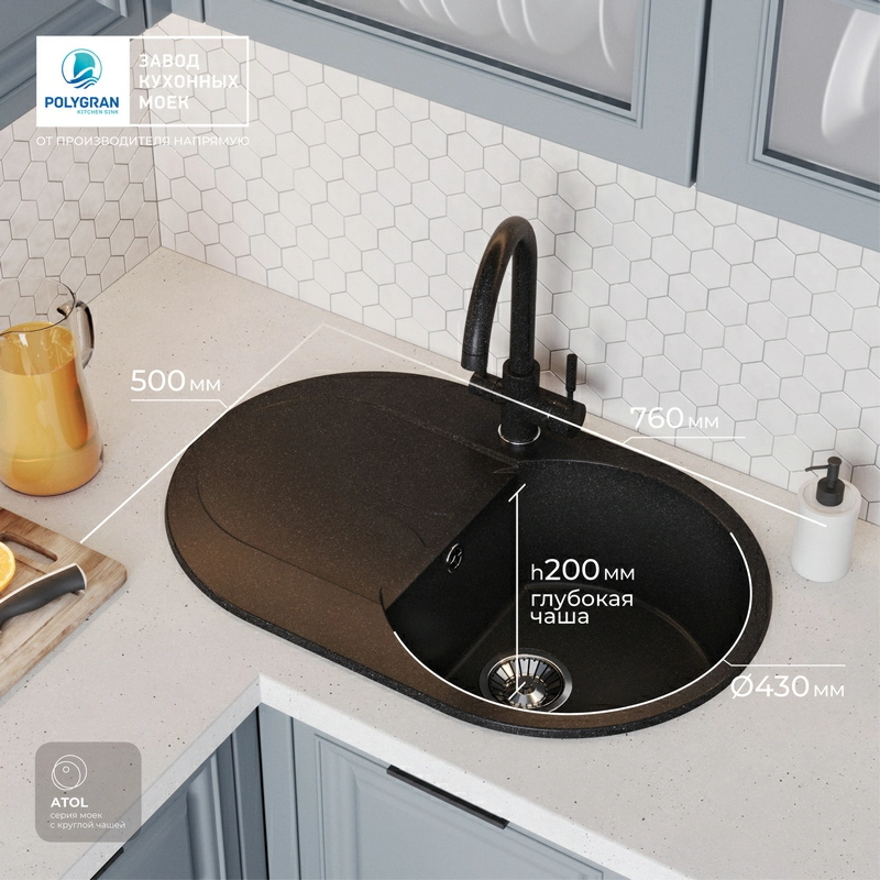 Кухонная мойка Polygran ATOL-760 Цвет Чёрный