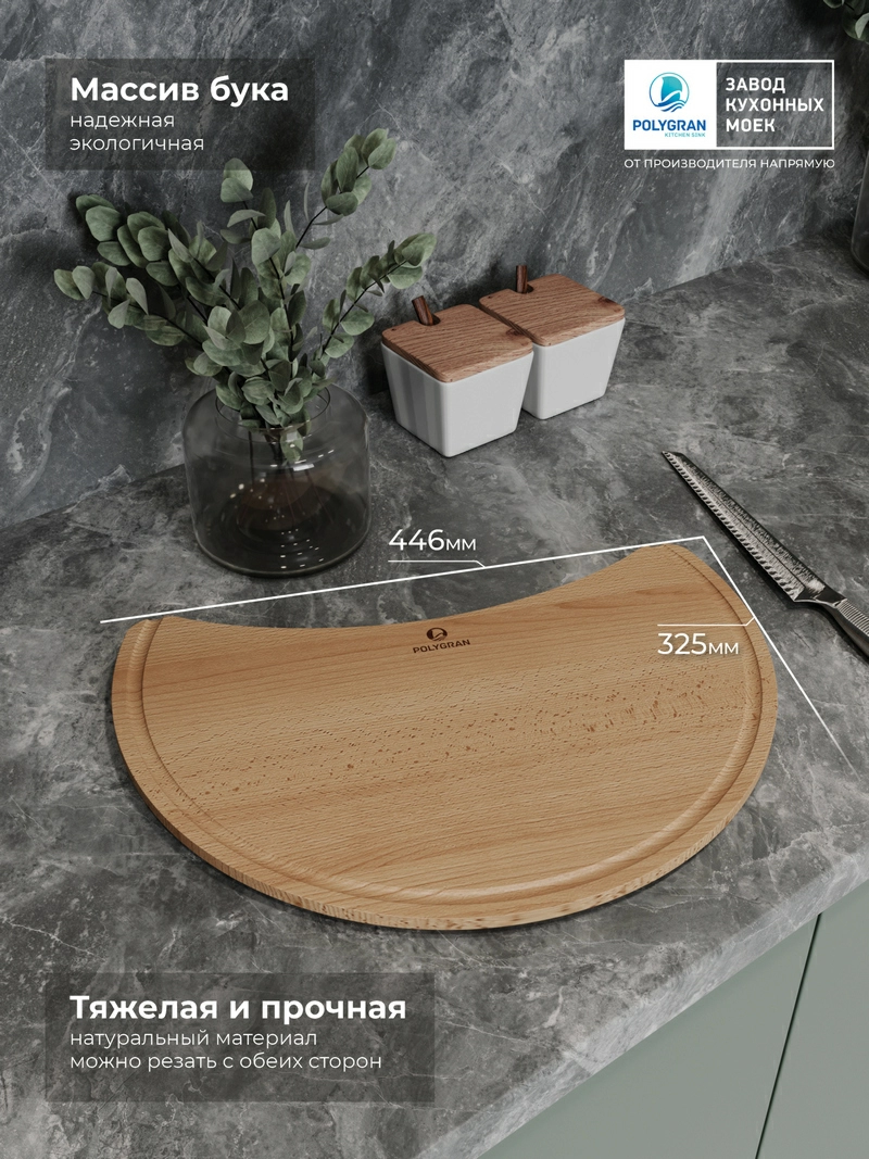 Доска разделочная для серии моек ATOL-620/760