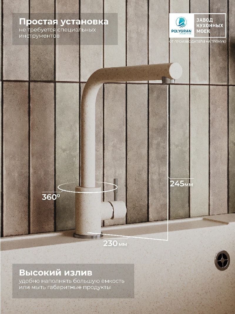 Смеситель кухонный Спика Кремовый