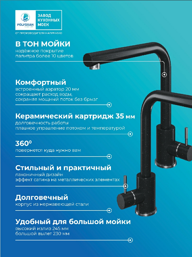 Смеситель кухонный Спика Космос