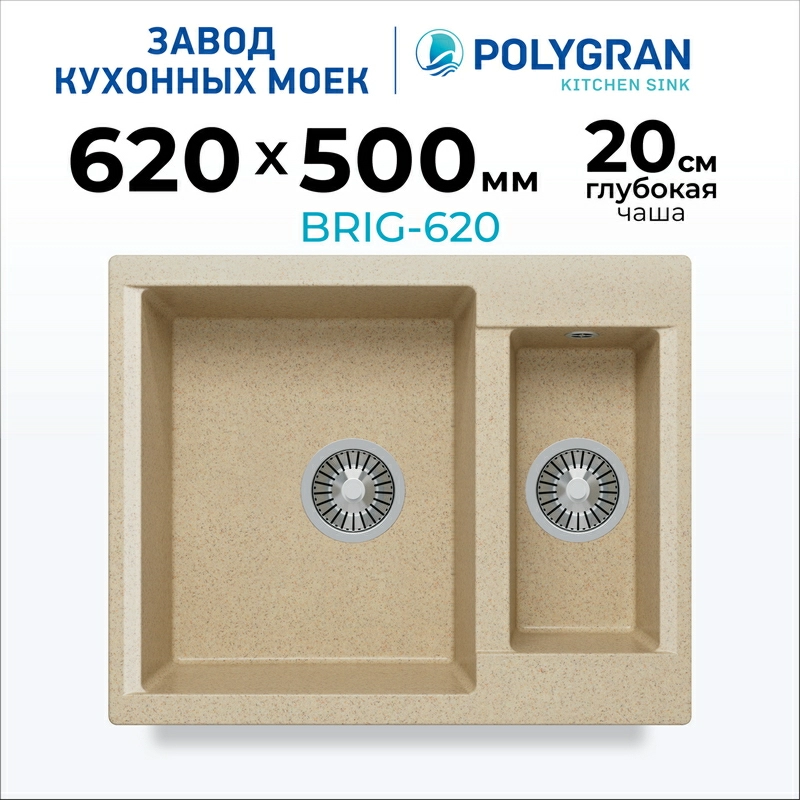 Кухонная мойка Polygran BRIG-620 Цвет Опал