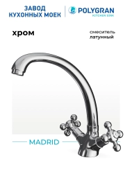 TOLERO Madrid Chrome
