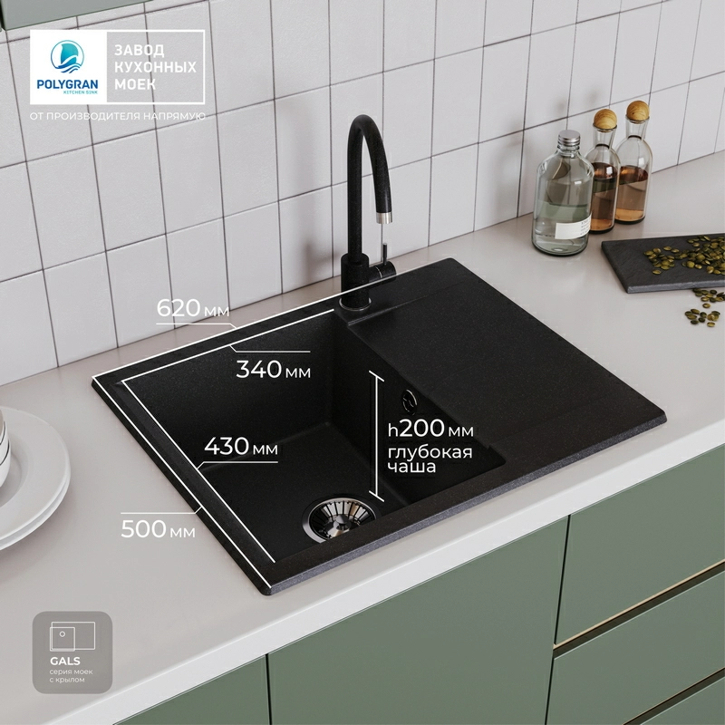 Кухонная мойка Polygran GALS-620 Цвет Чёрный
